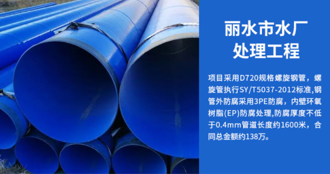 八公山丽水水处理管道工程