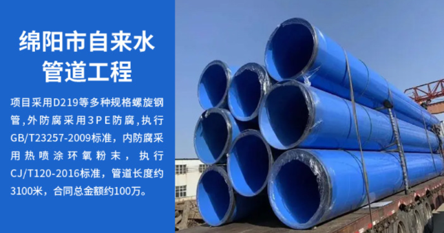 八公山丽水市政管道工程